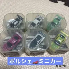 【非売品】ポルシェ ミニカー全6種