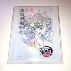 鬼滅の刃　鬼滅シアター　ムビチケ風コレクションカード　富岡義勇　他 2025年最新】チケット風カード 鬼滅の刃の人気アイテム - メルカリ