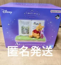 くまのプーさん　一番くじ　カラフルドリームズ　スマホスタンド