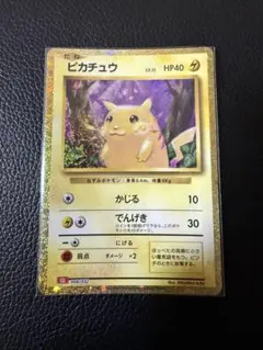 【美品】ピカチュウ　ポケモンカード　クラシック　classic kinoko-dou_088s-251013-002fux