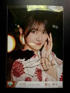 ≠ME蟹沢萌子さん　直筆入り生写真『君を見かけた　衣装』 2025年最新】蟹沢萌子 直筆 浴衣の人気アイテム - メルカリ