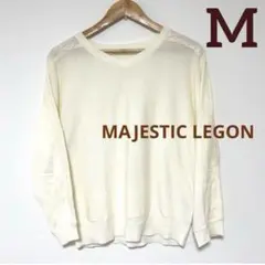 マジェスティックレゴン MAJESTIC LEGON ニット レース M