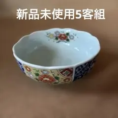 有田焼小鉢5客新品未使用