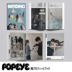 プロフィールブック　ペーパーアイテム　ウェディングアイテム　結婚式