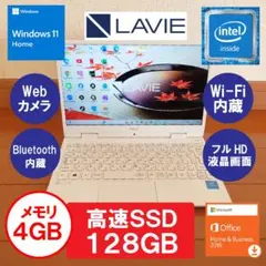 設定済❤コンパクトPC❤NEC LAVIE NM150/G　Win11オフィス付