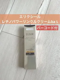 ELIXIR レチノパワー リンクルクリーム ba L つけかえ用 22gのサムネイル