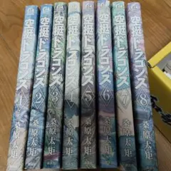 2026年最新】空挺ドラゴンズ 全巻の人気アイテム - メルカリ