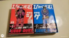 美品】『ひゃくえむ。』『ようこそ!FACTへ』全巻セット - メルカリ