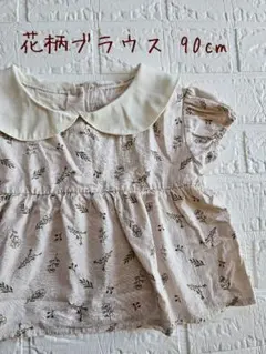 花柄 ブラウス 90cm 襟付き