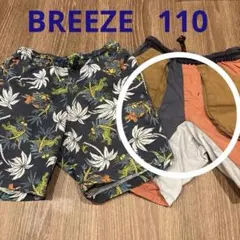 BREEZE ネイビー 半ズボン 110サイズ　1枚