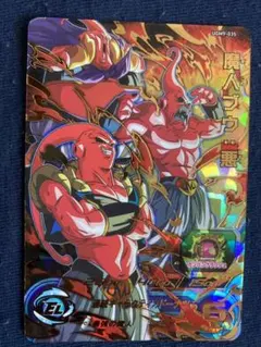 UGM9-035魔人ブウ:悪