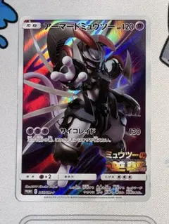 アーマードミュウツー 未開封 ポケモンカード プロモ 365/SM-P - メルカリ