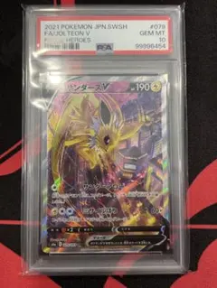 2026年最新】サンダースv sa psa10の人気アイテム - メルカリ