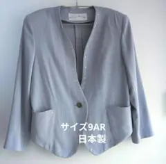 ☆ノーカラーアウター　ブルー系　昭和　レトロ　日本製　サイズ9AR
