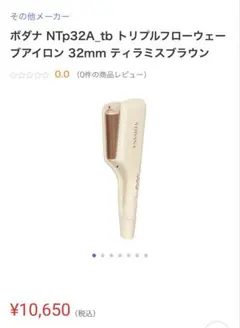 2026年最新】vodana 32の人気アイテム - メルカリ