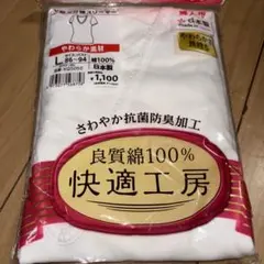 GUNZE 快適工房 V型三分袖スリーマー 綿100% Lサイズ