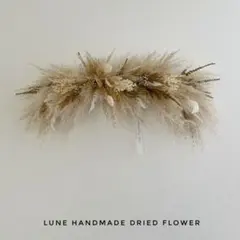 ドライフラワースワッグ　パンパスグラス　横長スワッグ