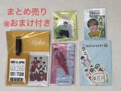 なにわ男子 ラゲッジタグ日本ver. 大橋和也アクスタ・ステッカーまとめ売り