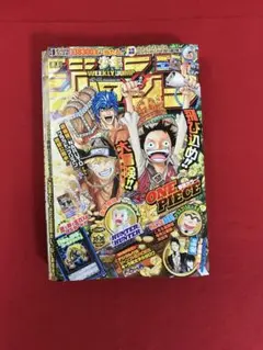 週刊少年ジャンプ✳️2011年✳️35・36合併号✳️ONE PIECE表紙✳️