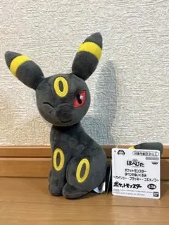 ポケットモンスター ポケモン ほぺぴたぬいぐるみ ブラッキー