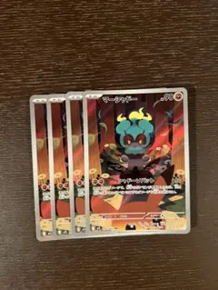 マーシャドー ar 4枚 メガブレイブ ポケモンカード