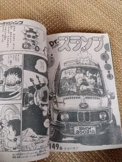 週刊少年ジャンプ1983年3号新連載アラレちゃんキン肉マンキャプテン翼