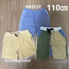 ハーフパンツ3点セット