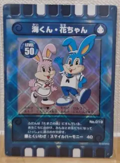 ぐるり森 廃盤激レア ひたち海浜公園 浴衣 海くん 花ちゃん コッキー