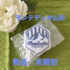 新品☆未開封　モンテディオ山形　ガチャ　エンブレムキーホルダー