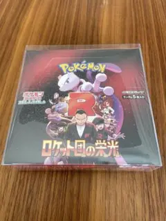 ポケモンカード ロケット団の栄光 未開封　シュリンク付き　1BOX 初版