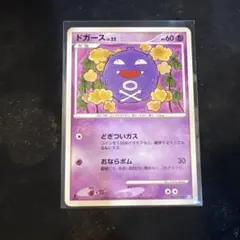 ドガース ● Pt2 時の果ての絆 044/090 1ed