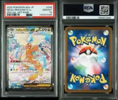 Item thumbnail for item 7dd5d43d-96f5-4cfb-87c1-c93c50864039