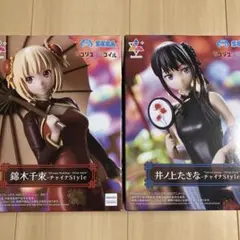 リコリス・リコイル フィギュア Luminasta 錦木千束 井ノ上たきな
