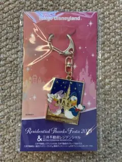 東京ディズニーランド 三井不動産レジデンシャル キーホルダー　ドナルド