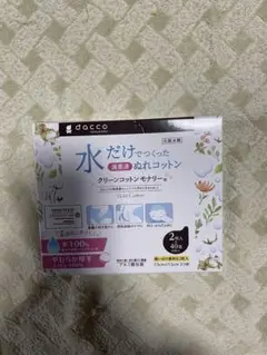 クリーンコットン　水100% 2枚入り×40枚　80枚　授乳　手口拭き