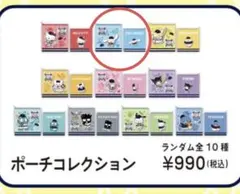 侍ジャパン サンリオキャラクターズ ポーチコレクション　シナモロール