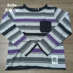 BeBe 長袖カットソー 130 ストライプ