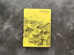 panpanya　8冊セット　初版あり panpanya 本 8冊セット - メルカリ