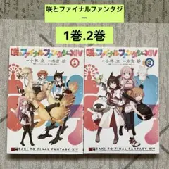 2025年最新】ファイナルファンタジーⅩIVの人気アイテム - メルカリ