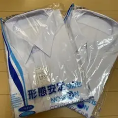 COLLEGE CLUB 形態安定スクールシャツ 185B 長袖　2枚セット