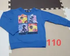 ポケットモンスター トレーナー 110