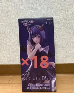 2026年最新】BiCute Dark Figure 喜多川海夢 黒江雫ver.の人気アイテム