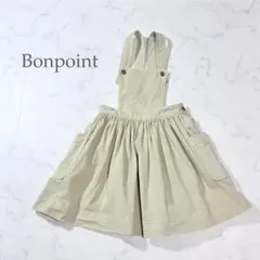 【訳あり】Bonpoint ボンポワン 140 ジャンパースカート ベージュ