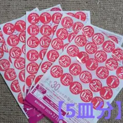 ヤマザキ　春のパンまつり【5皿分】