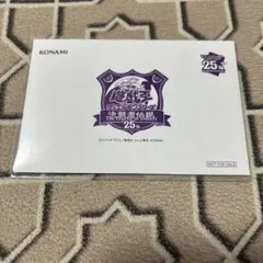 遊戯王 東京ドーム 決闘者伝説 25th ブラックマジシャン 入場者特典