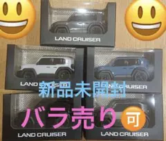 2026年最新】ランクルfjの人気アイテム - メルカリ