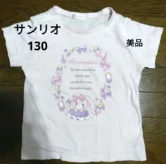 美品　サンリオ　シュガーランド　Ｔシャツ　130　ぼんぼんりぼん　ピンクのサムネイル