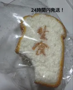 kikisquishy 粉付き生食パン　氷バター