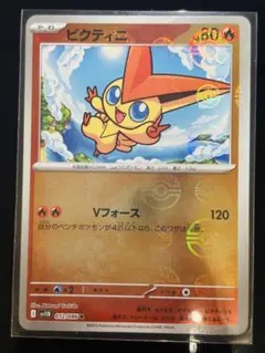 ビクティニ♢ PR SM6a ドラゴンストーム 004/053 - メルカリ