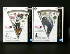 ジョジョの奇妙な冒険一番くじJ賞ピッツァプレート2点